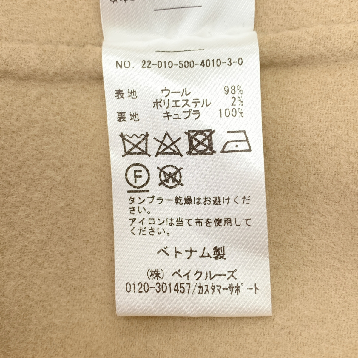 MUSE de Deuxieme Classe / ミューズドゥーズィーエムクラス Victorian Ailes REVER ジャケット