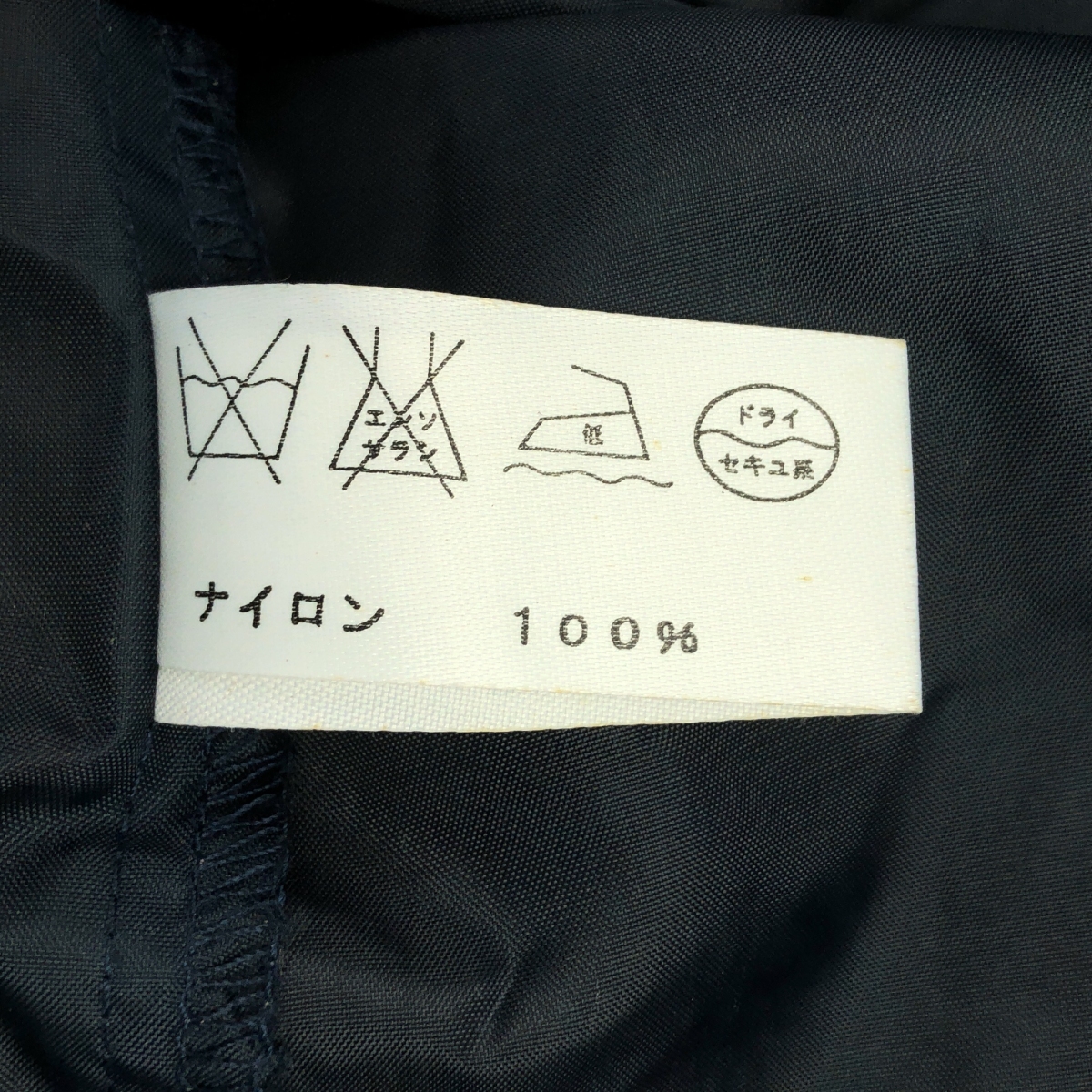 JOE CASELY HEYFORD / ジョーケイスリーヘイフォード ナイロン ジップネック プルオーバー ロングコート