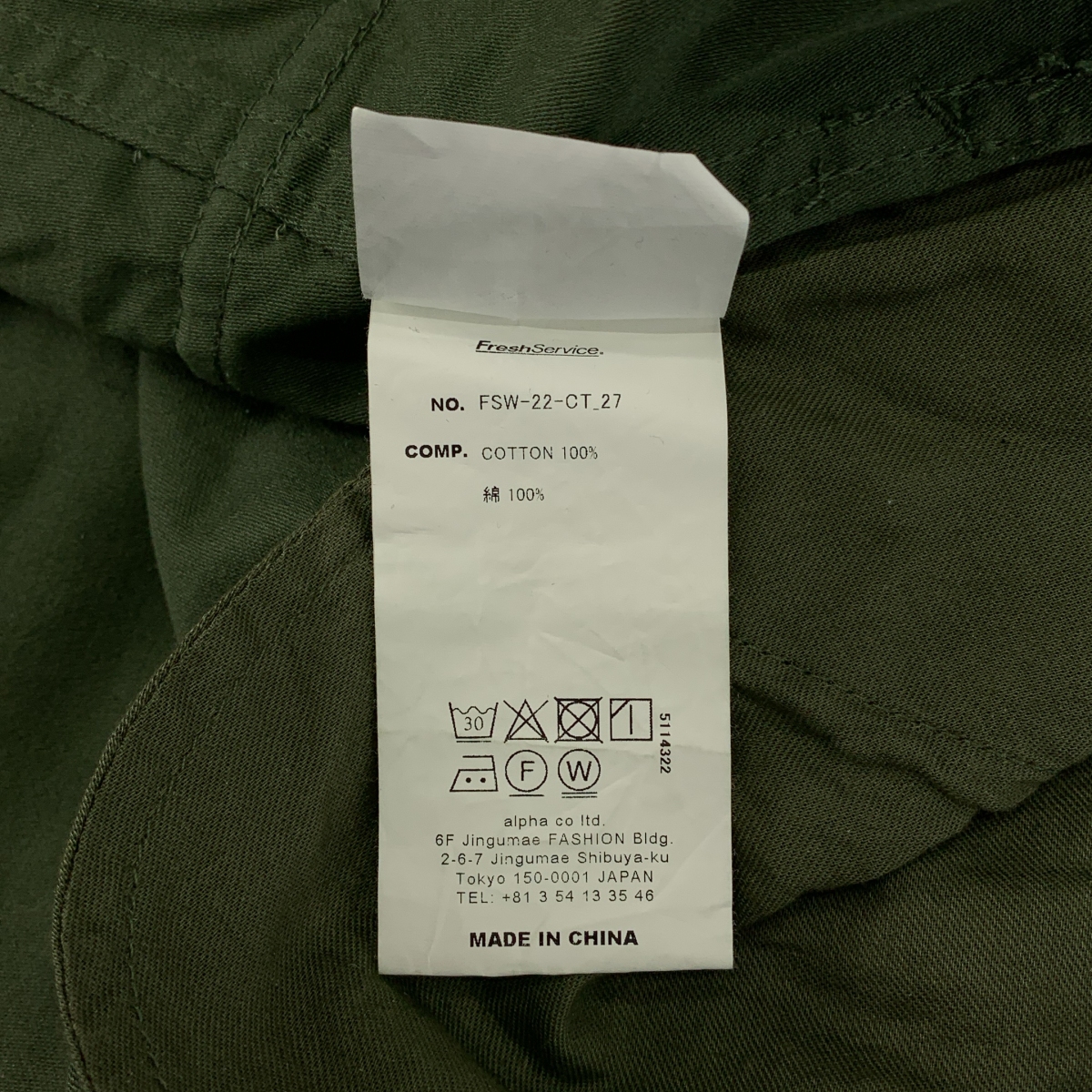 FreshService / フレッシュサービス BACK SATIN OVERALL バックサテン オーバーオール