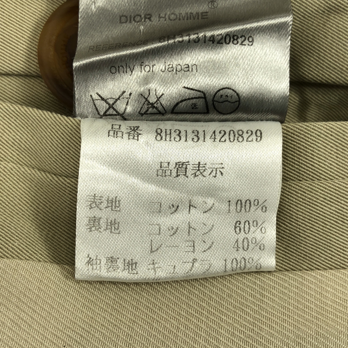 Dior homme / ディオールオム kris van assche クリスヴァンアッシュ / トレンチコート