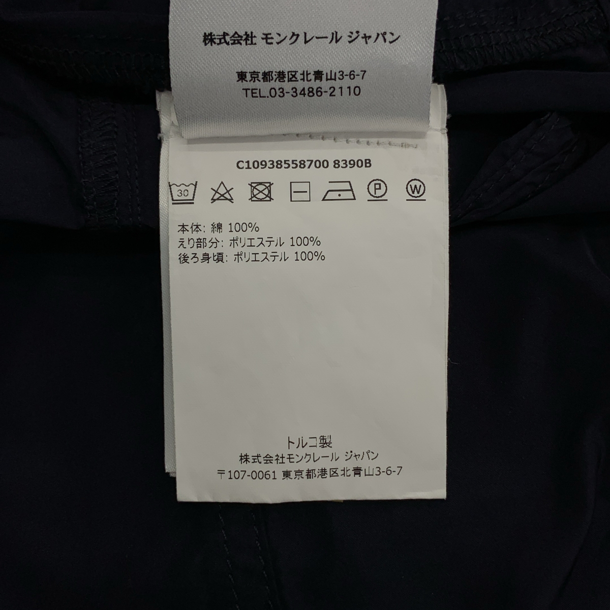 MONCLER / モンクレール ABITO CORTO / 異素材 切替 バックドローストリング ポケット付き ワンピース