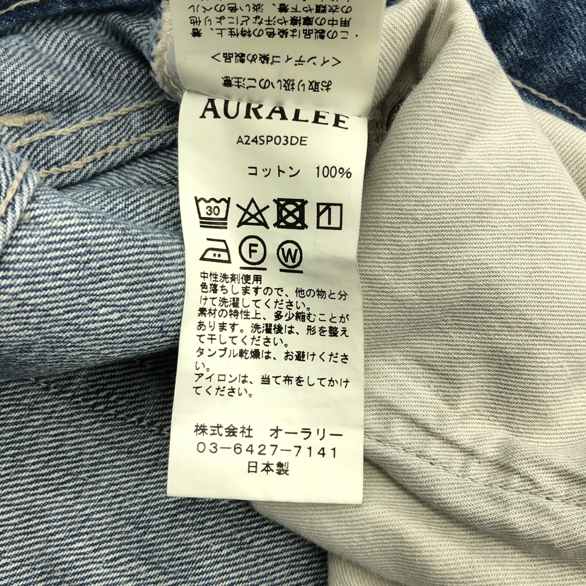 AURALEE / オーラリー SELVEDGE FADED LIGHT DENIM PANTS セルビッジ フェイデッド ライト デニムパンツ