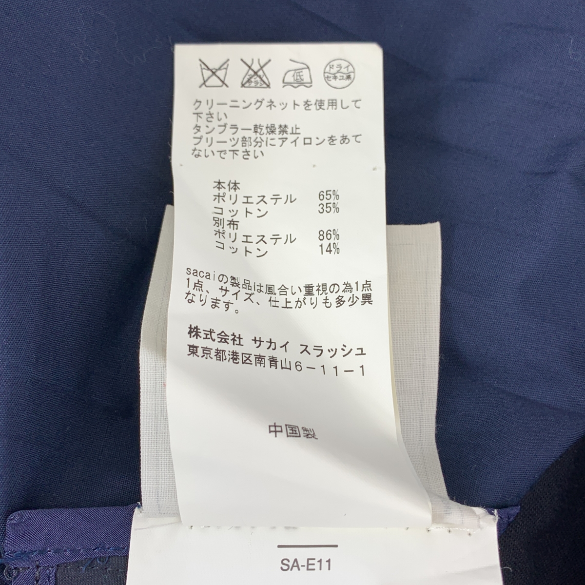 sacai / サカイ プリーツ キュロットパンツ