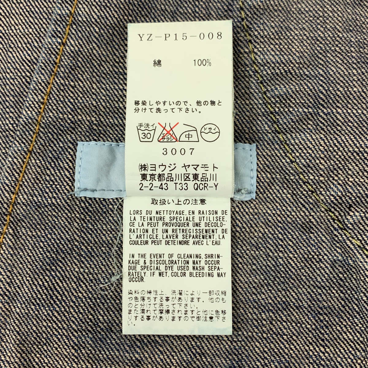 Y's / ワイズヨウジヤマモト フロントポケット デニムパンツ