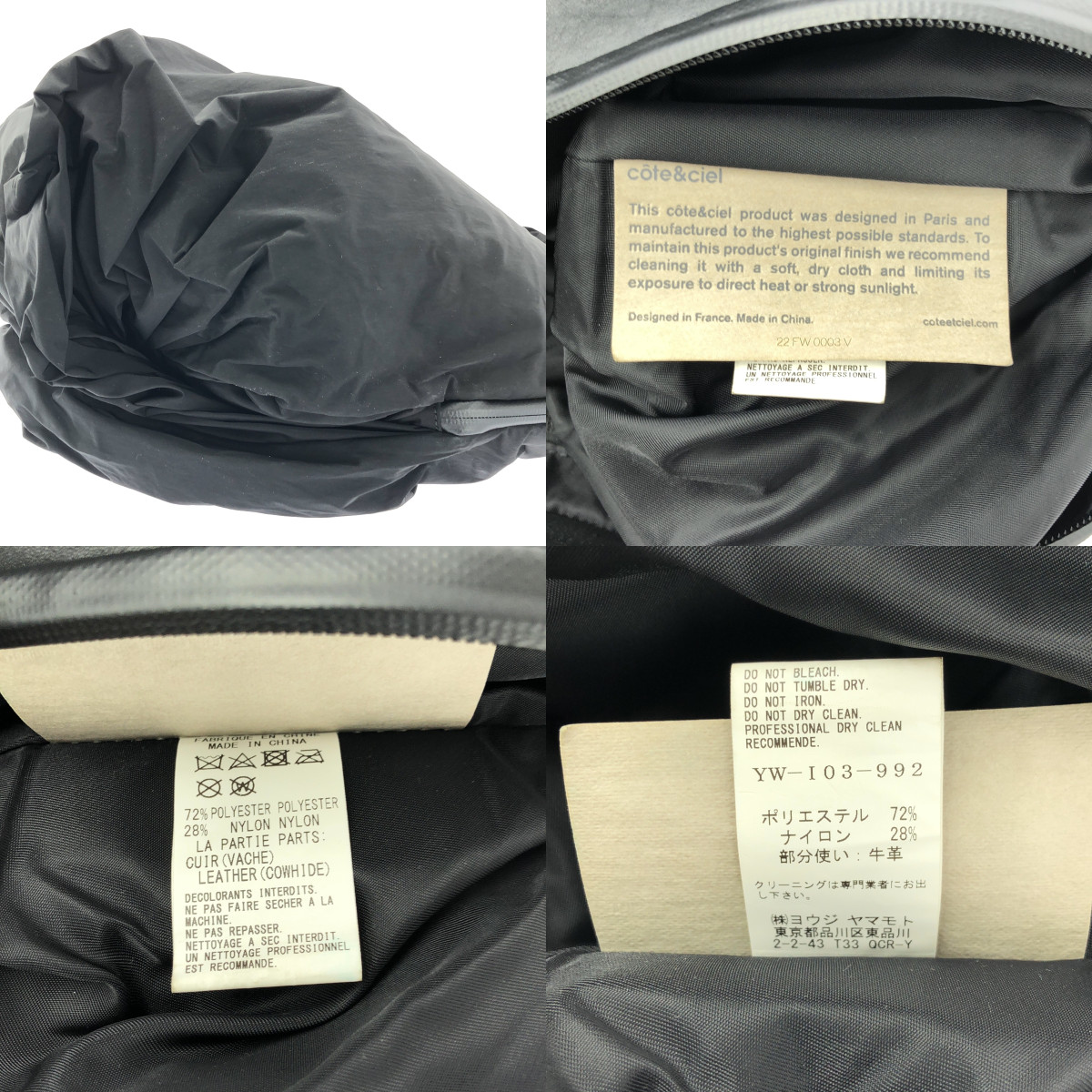 Y's / ワイズヨウジヤマモト ×cote & ciel / コートエシエル レザー切替 止水ジップ ボディ ショルダーバッグ / ユニセックス