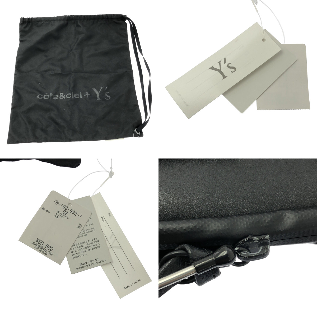 Y's / ワイズヨウジヤマモト ×cote & ciel / コートエシエル レザー切替 止水ジップ ボディ ショルダーバッグ / ユニセックス