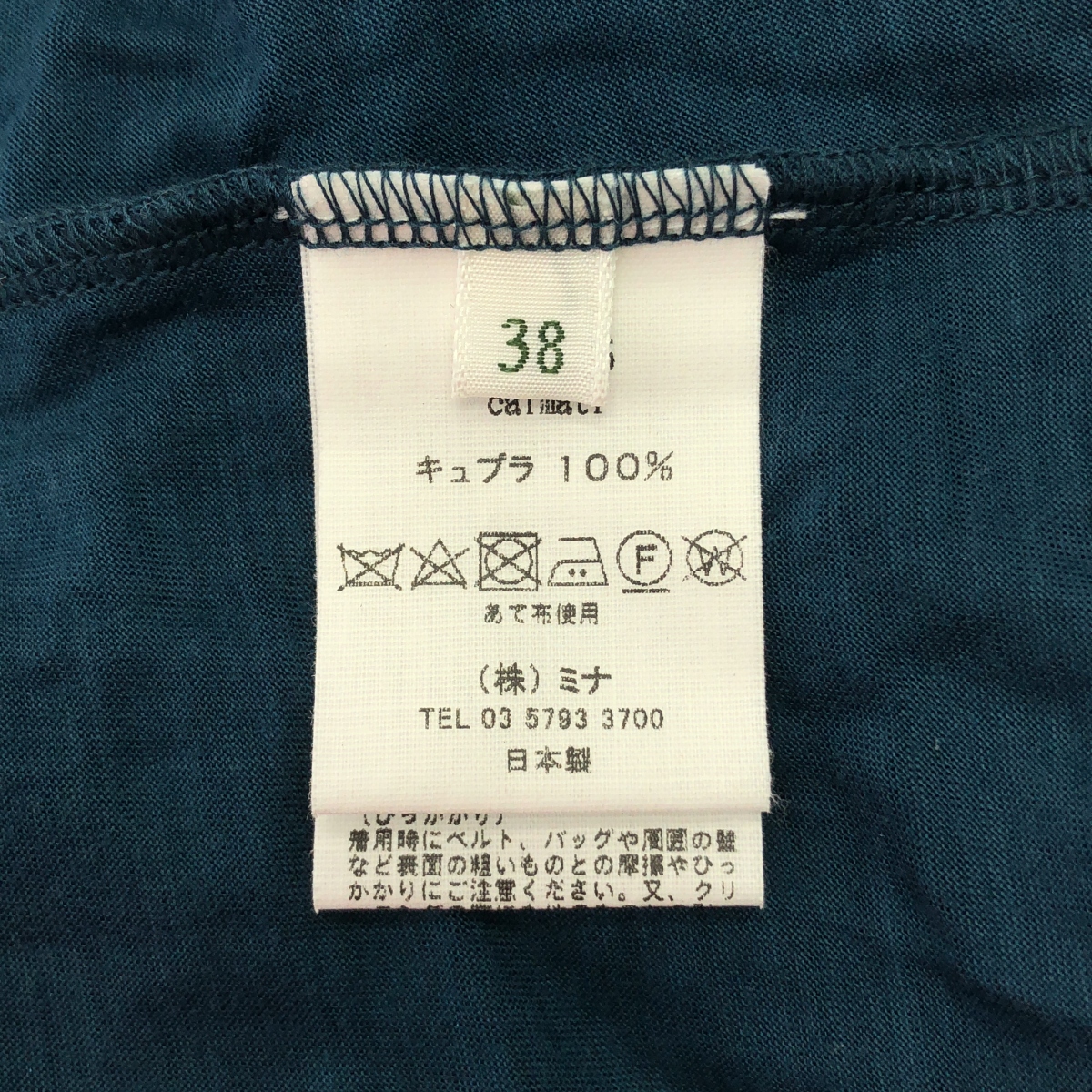 mina perhonen / ミナペルホネン calmati キュプラ ギャザー ボリューム カットソー