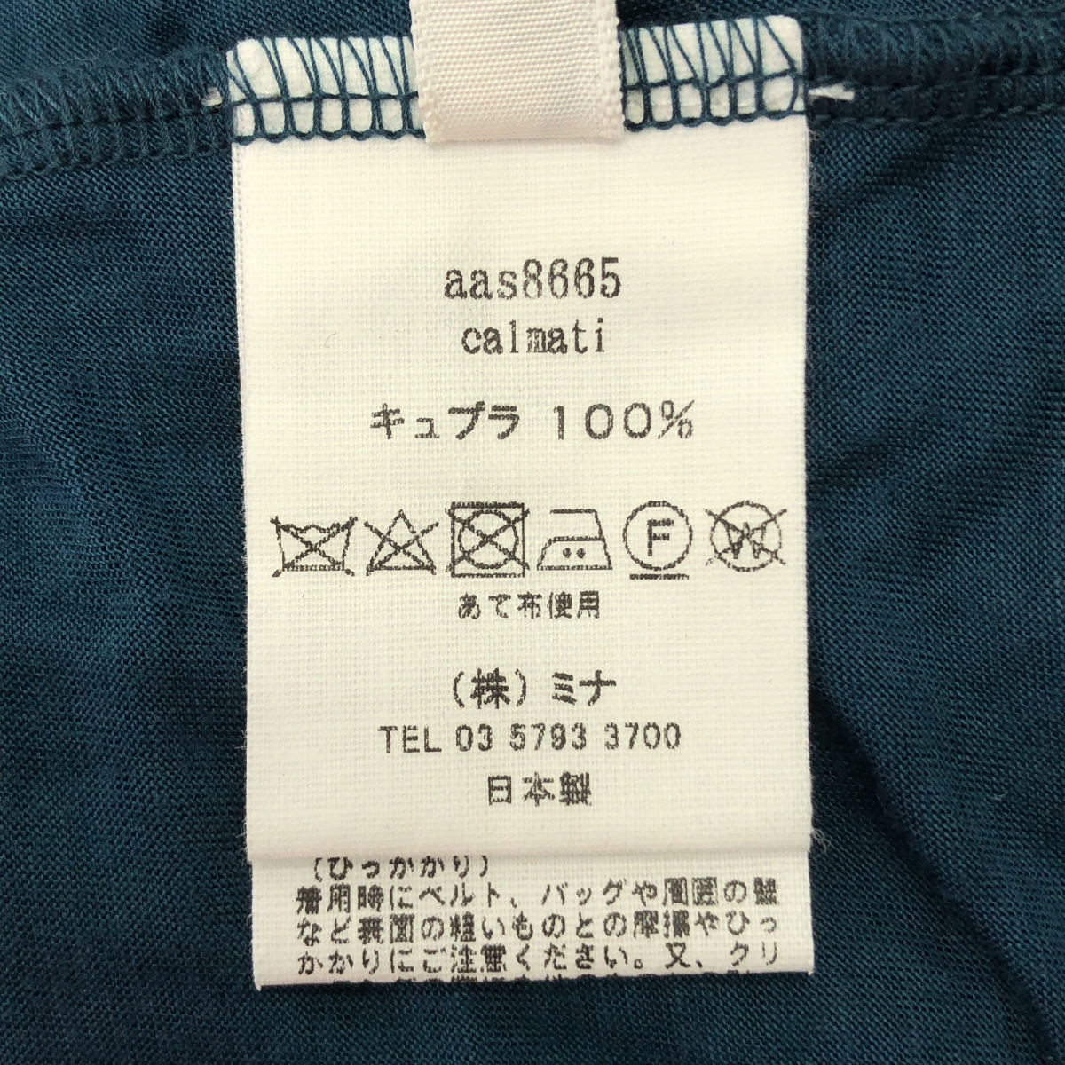 mina perhonen / ミナペルホネン calmati キュプラ ギャザー ボリューム カットソー