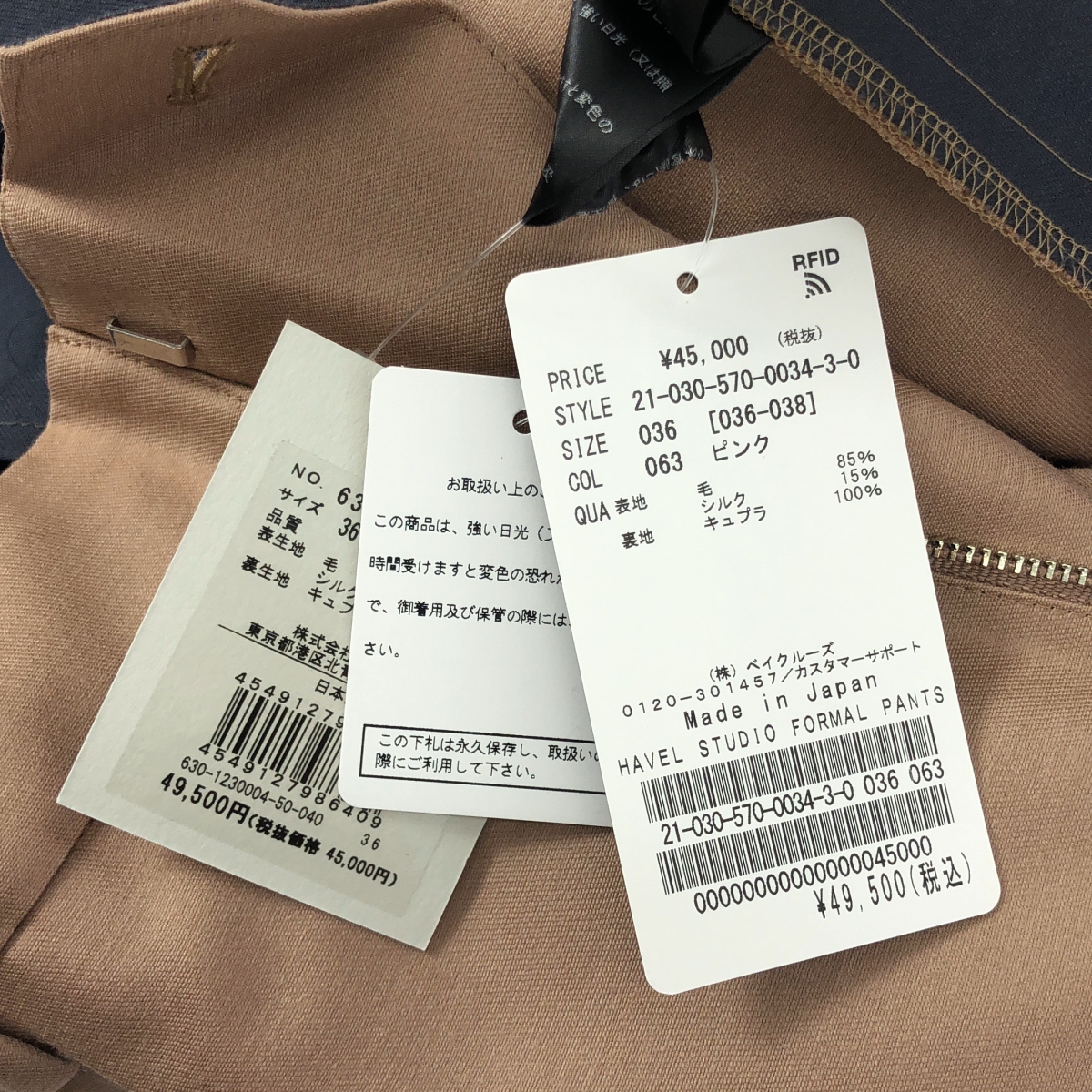 L'Appartement / アパルトモン HAVEL STUDIO FORMAL PANTS / ハーヴェルスタジオ フォーマルパンツ