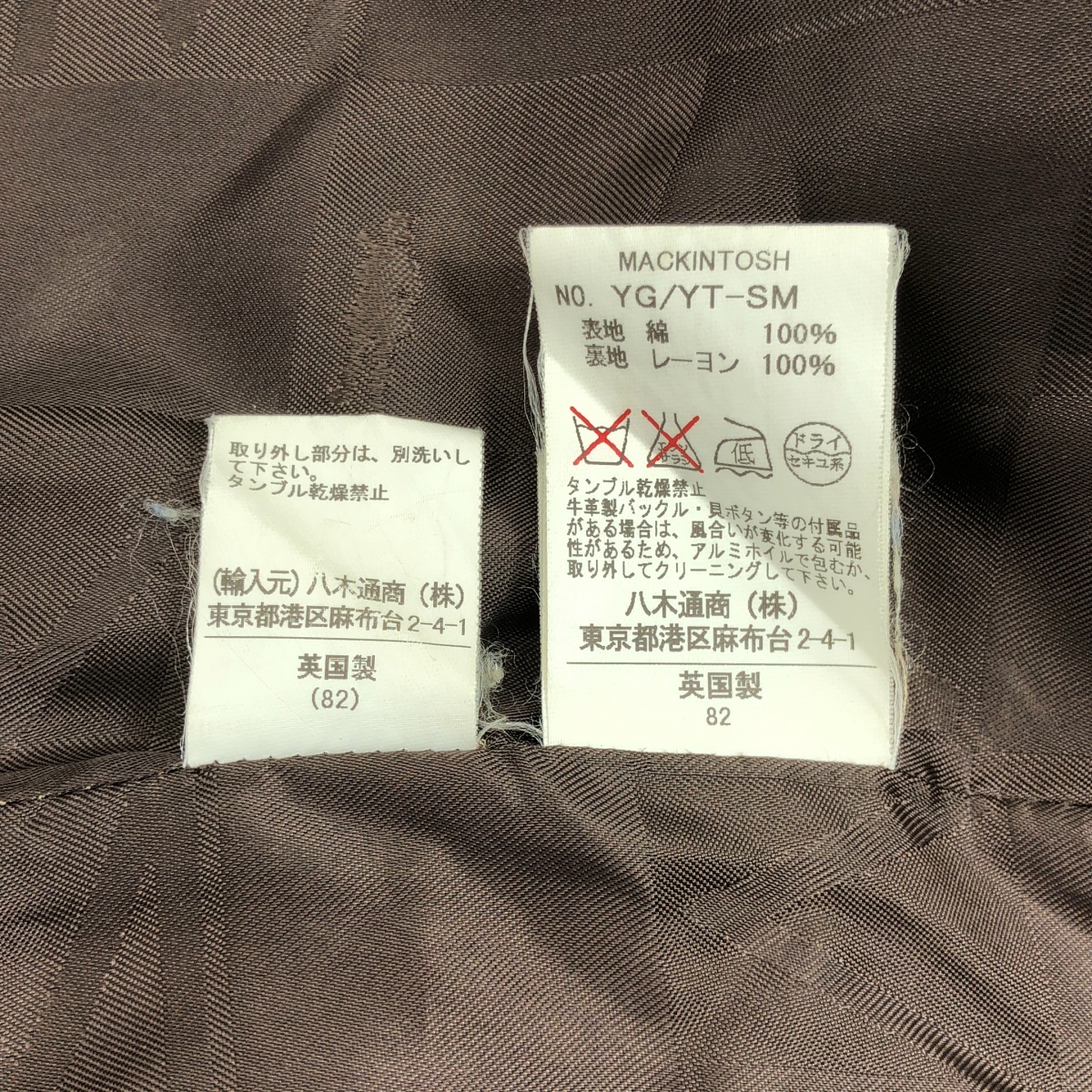 MACKINTOSH / マッキントッシュ 着脱可シャギーカラー ベルテッド トレンチコート / ロゴ総裏地