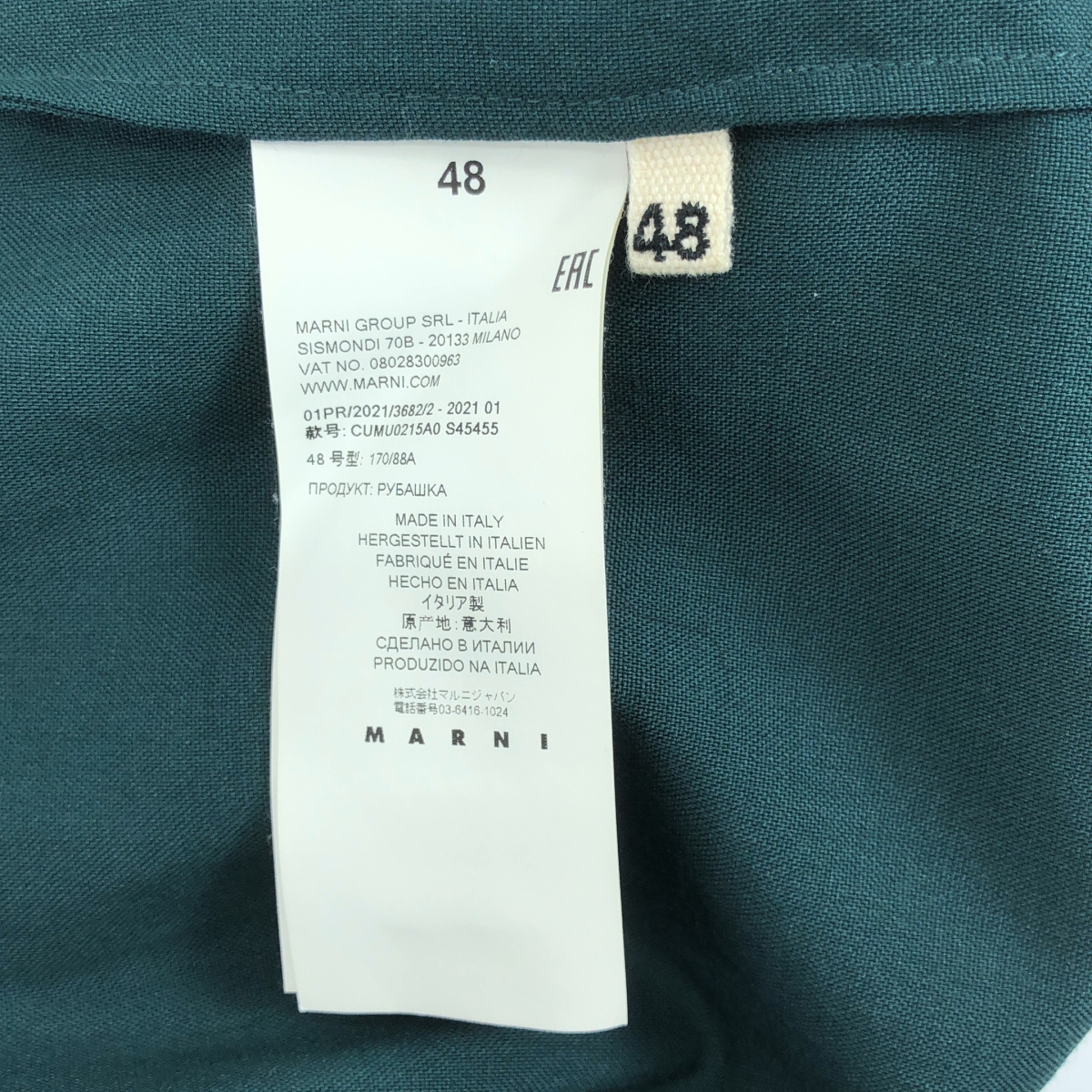 MARNI / マルニ トロピカル ウール オープンカラーシャツ