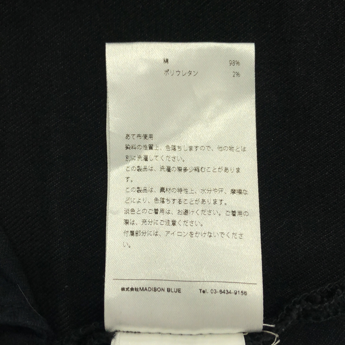 MADISON BLUE / マディソンブルー HEM CUT SLIM FLARE DENIM フレア デニムパンツ