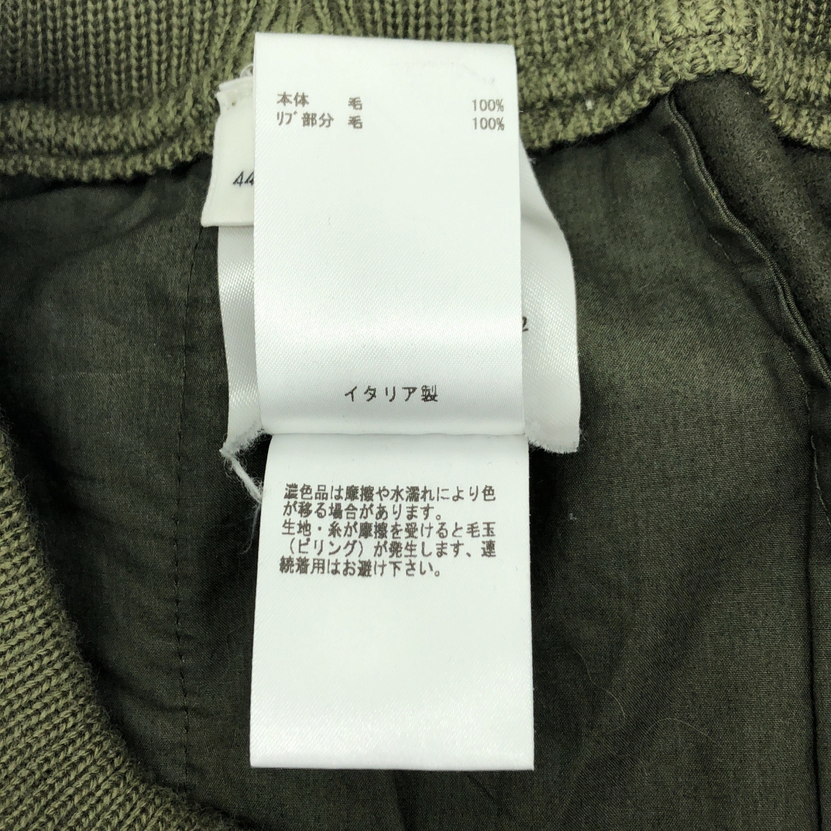 JIL SANDER / ジルサンダー ウール リブ ジョガー パンツ