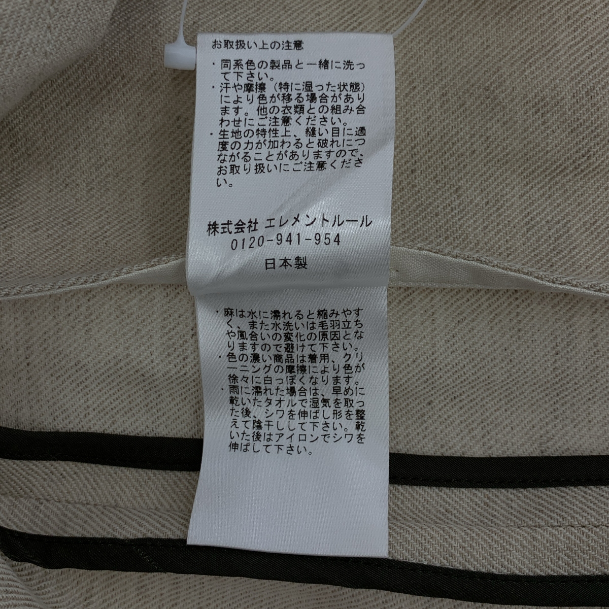 Chaos / カオス リネン混 ウール ダブル テーラード ジャケット