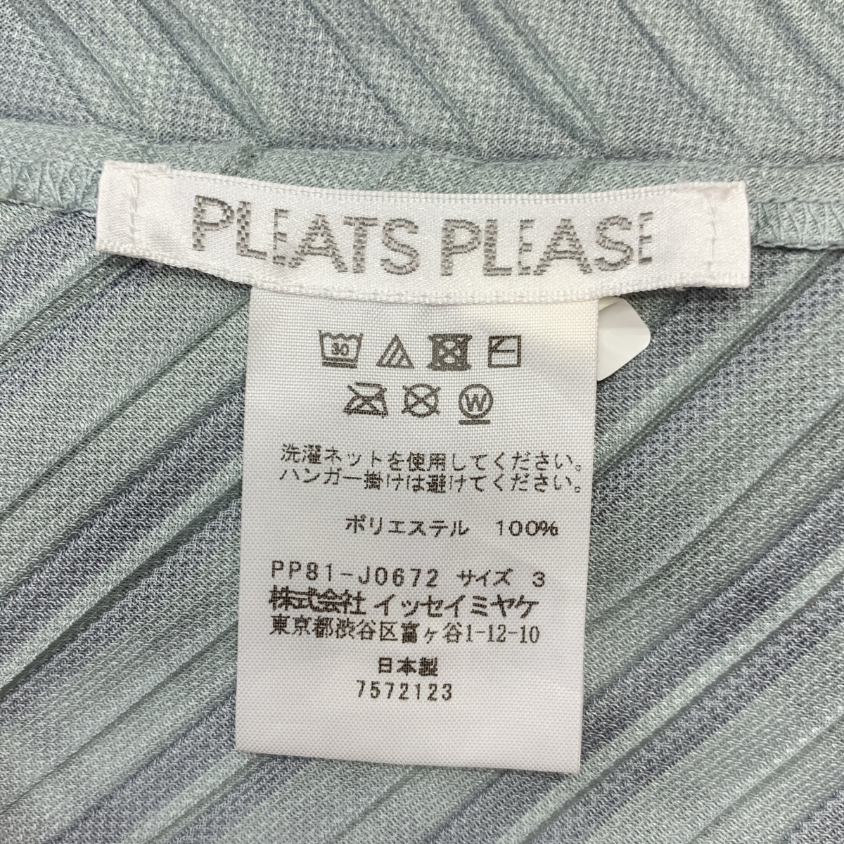 PLEATS PLEASE ISSEY MIYAKE / プリーツプリーズイッセイミヤケ プリーツ ラウンドスリーブ カーディガン