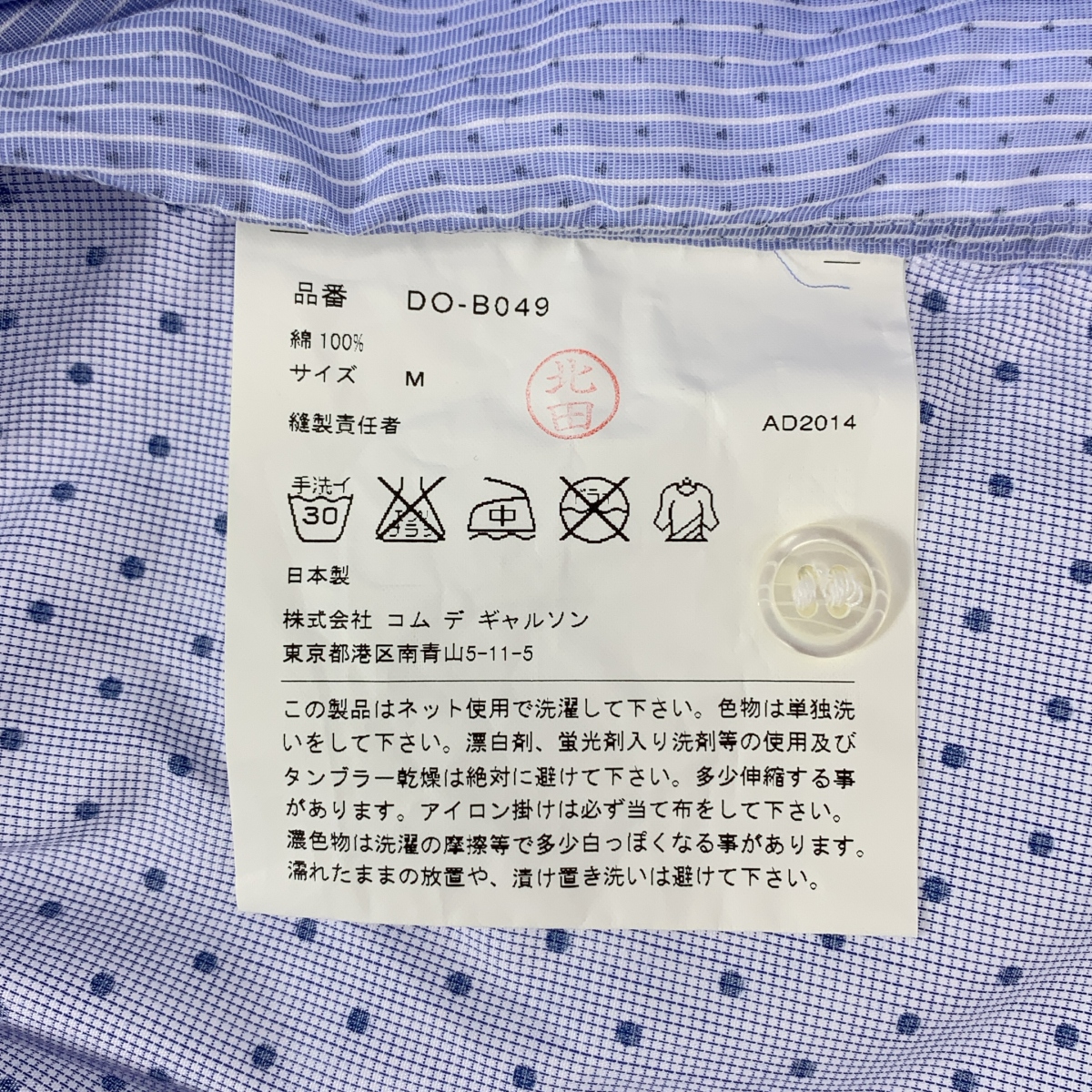 COMME des GARCONS HOMME DEUX / コムデギャルソンオムドゥ コットン ドット ストライプ 切替 シャツ