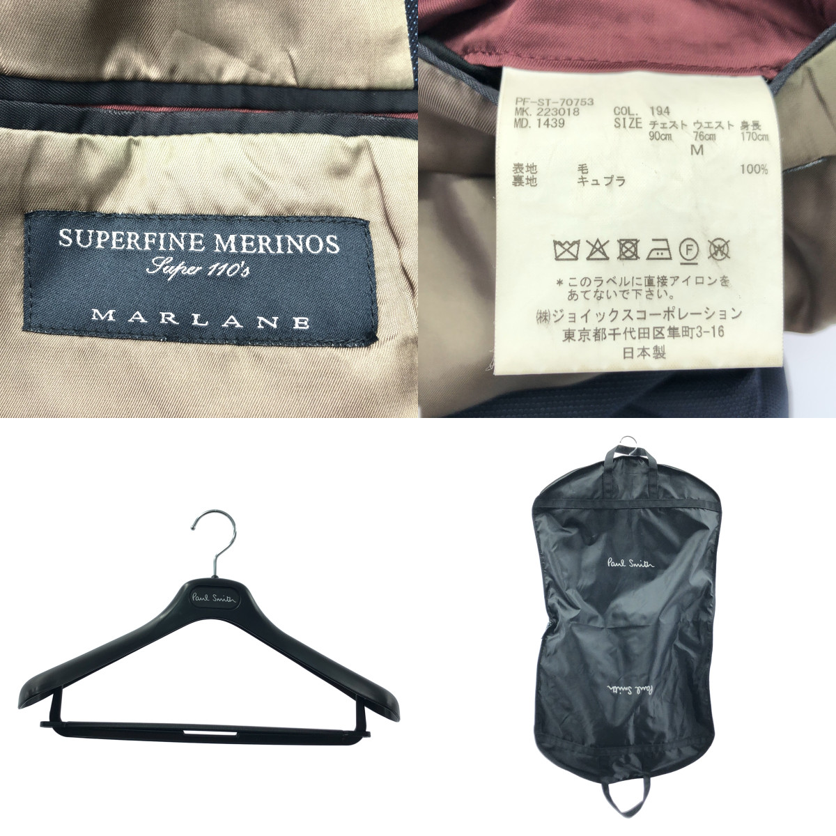 Paul Smith / ポールスミス SOHO FIT ウール セットアップ / 2B テーラードジャケット / スラックス パンツ MARLANE