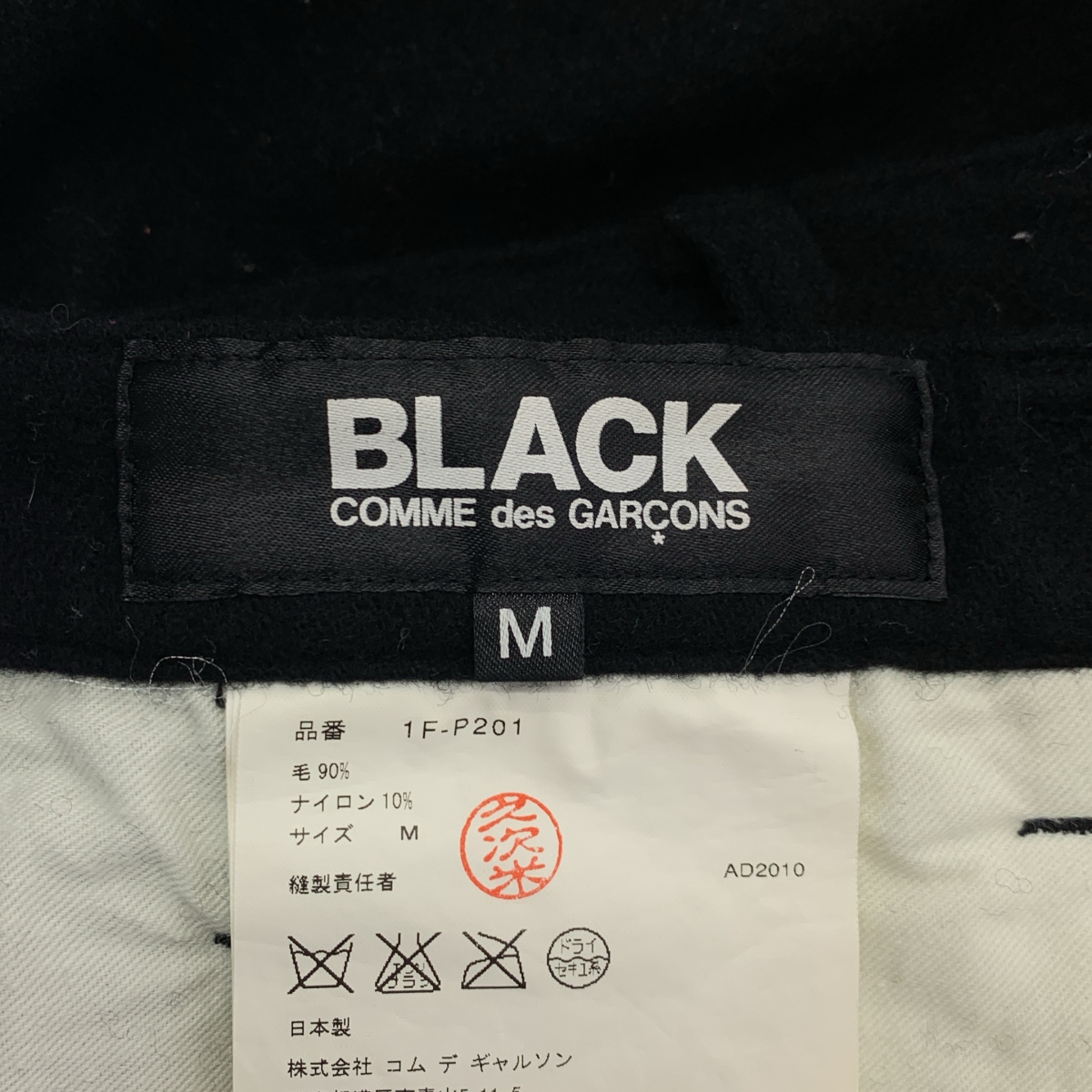 BLACK COMME des GARCONS / ブラックコムデギャルソン ウール スラックス パンツ