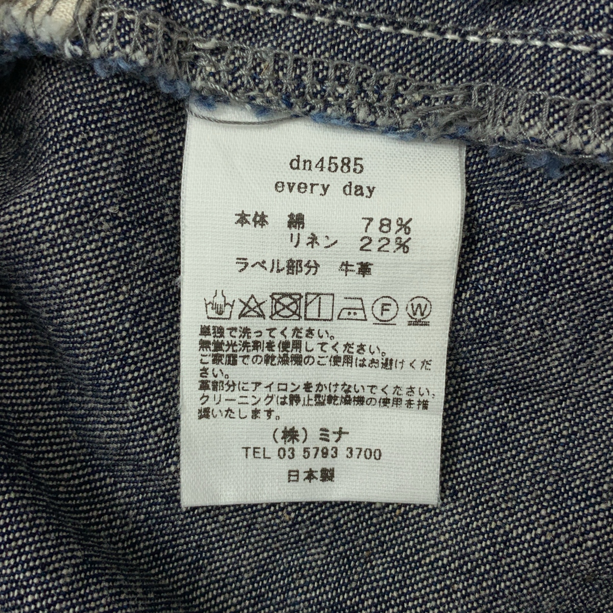 mina perhonen / ミナペルホネン every day / エブリデイ レザーパッチ 濃紺デニムパンツ