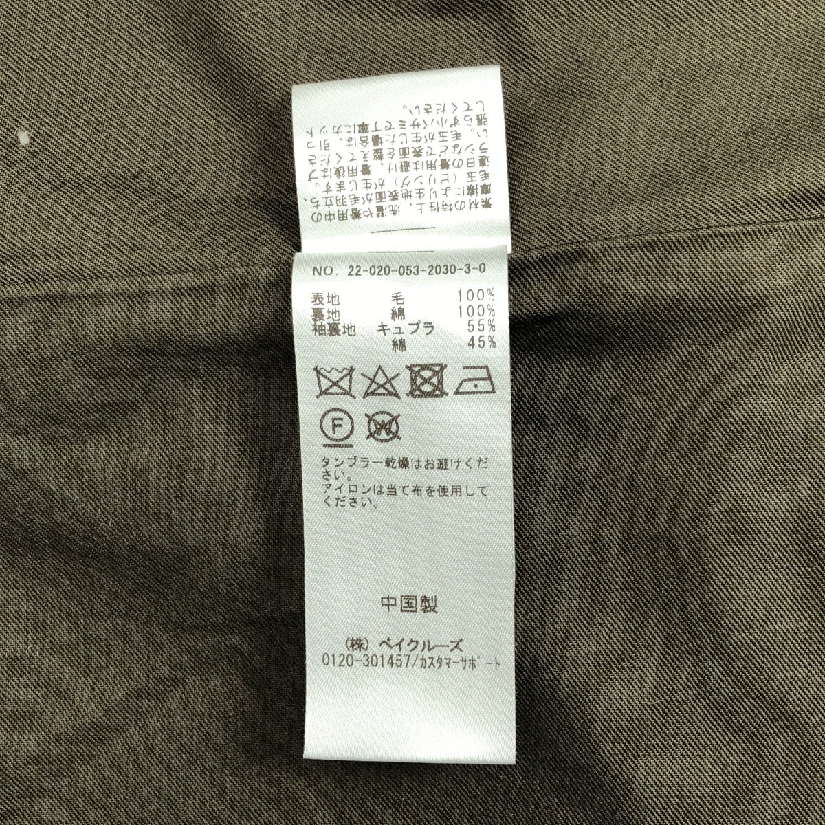 LE / エルイー WOOL Balcollar Coat ウール バルカラー コート