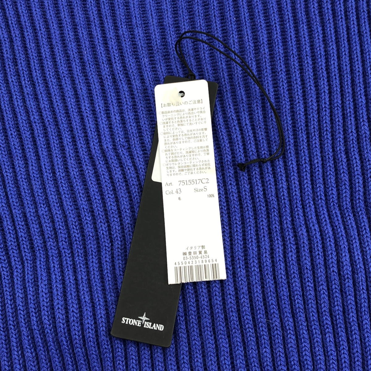 STONE ISLAND / ストーンアイランド ribbed knit sweater / ウール ロゴパッチ リブ ニット セーター