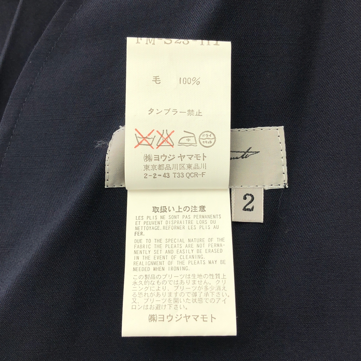 Yohji Yamamoto FEMME / ヨウジヤマモトファム ドローストリング プリーツ ボリューム ラップ 巻きスカート