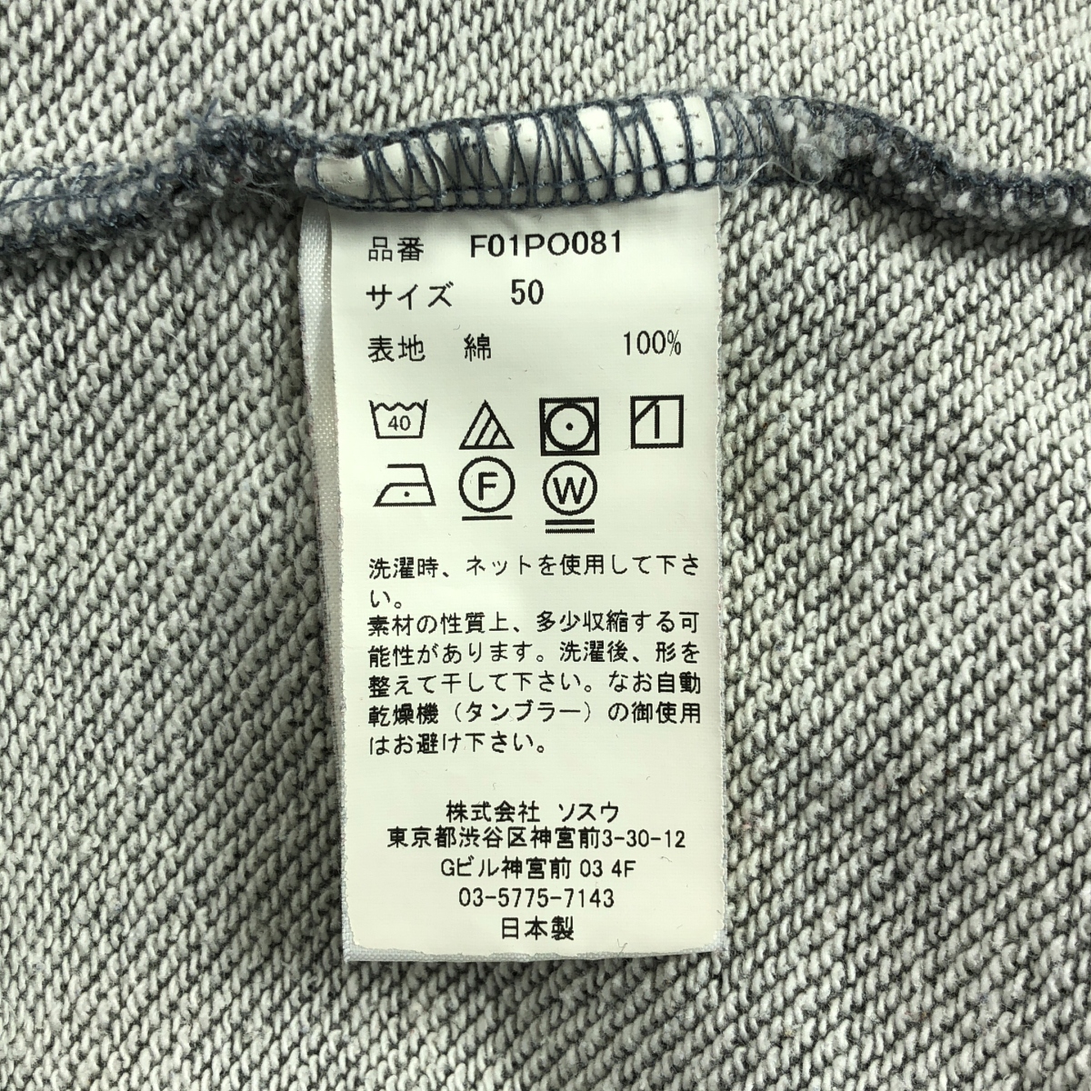 その他 High-neck Sweat Pull-over ハイネック プルオーバー スウェット