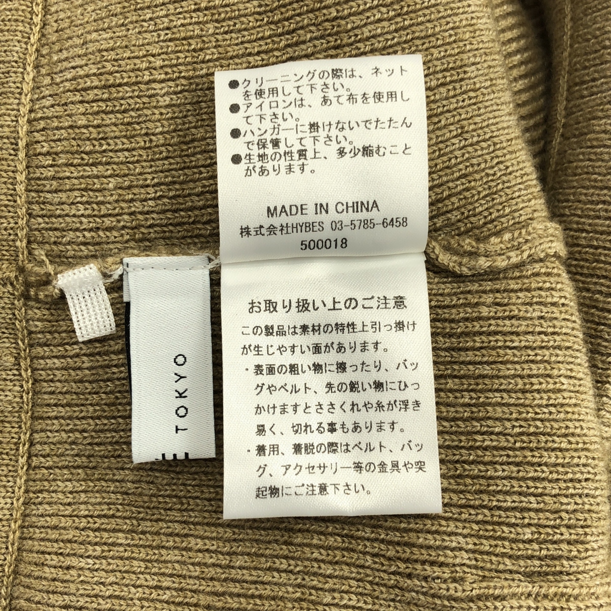 ETRE TOKYO / エトレトウキョウ ハイゲージ ニット パンツ