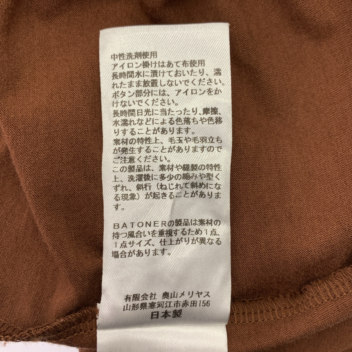 BATONER / バトナー オーバーシルエット カーディガン