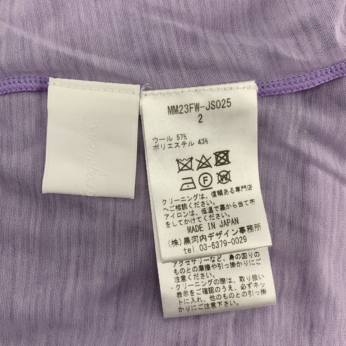 Mame Kurogouchi / マメクロゴウチ Hybrid Yarn Wool Jersey High Neck Top シアー ハイネックトップス