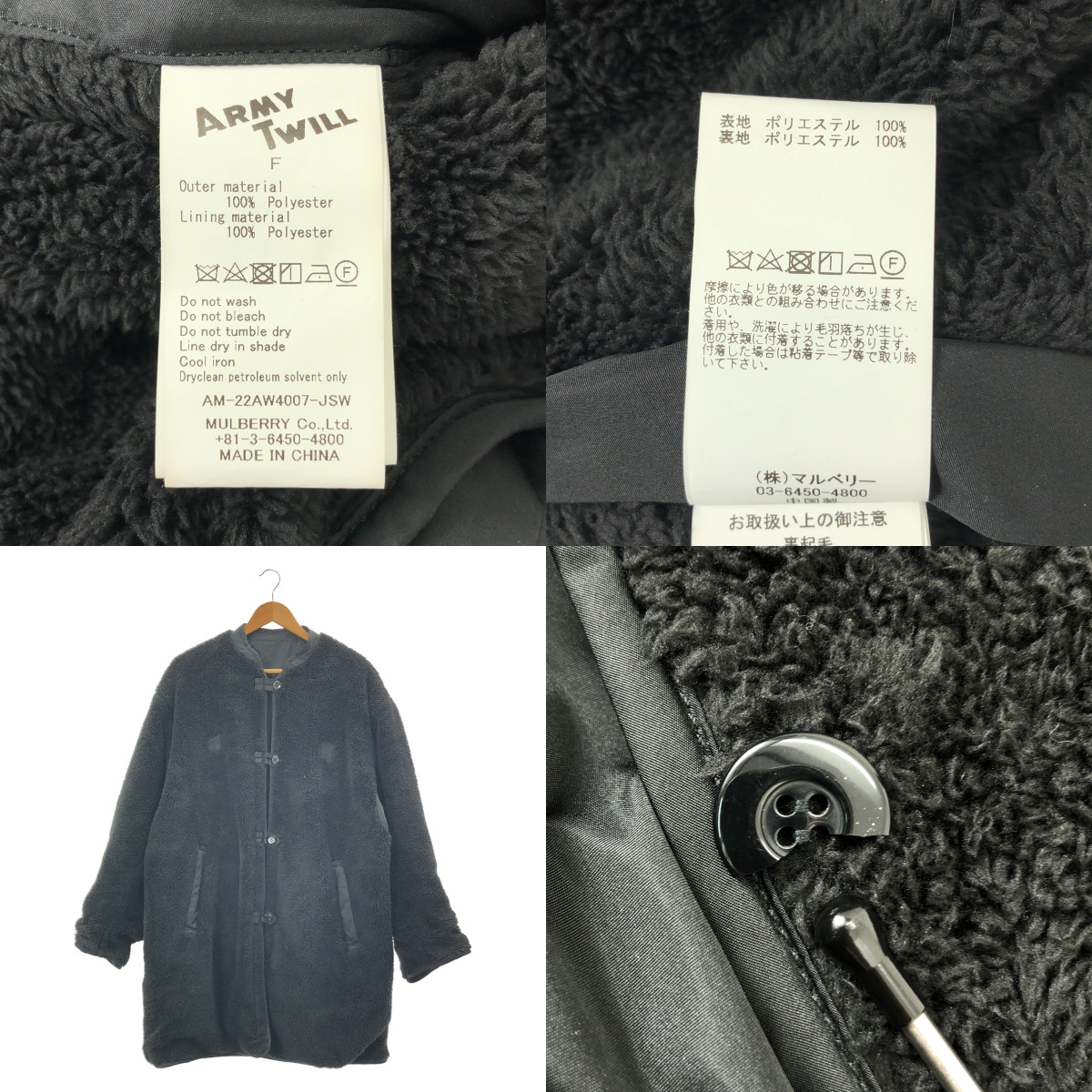 ARMY TWILL / アーミーツイル リバーシブル ボア ノーカラー オーバー コート