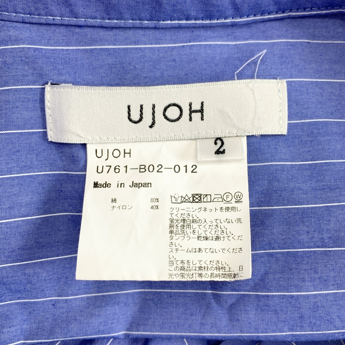 UJOH / ウジョー Cropped Shirt コットン クロップド シャツ