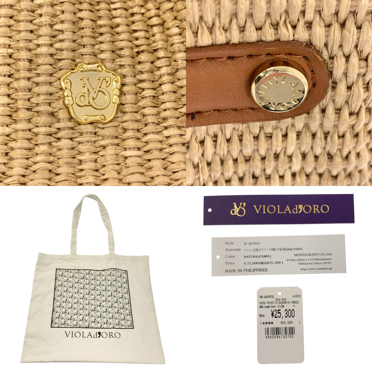 VIOLAd'ORO / ヴィオラドーロ レザー切替 カゴ ハンドバッグ