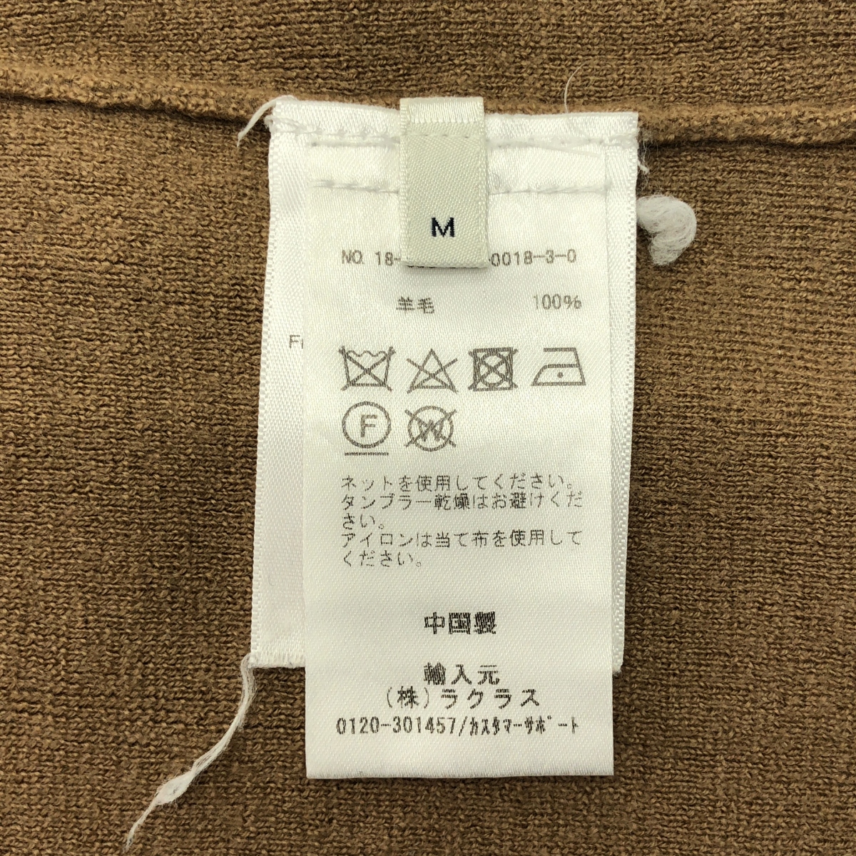 TOTEME / トーテム タートルネック 長袖 ウールニット