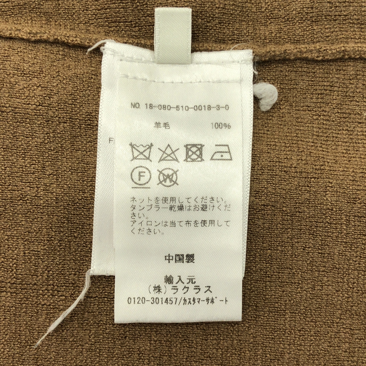 TOTEME / トーテム タートルネック 長袖 ウールニット