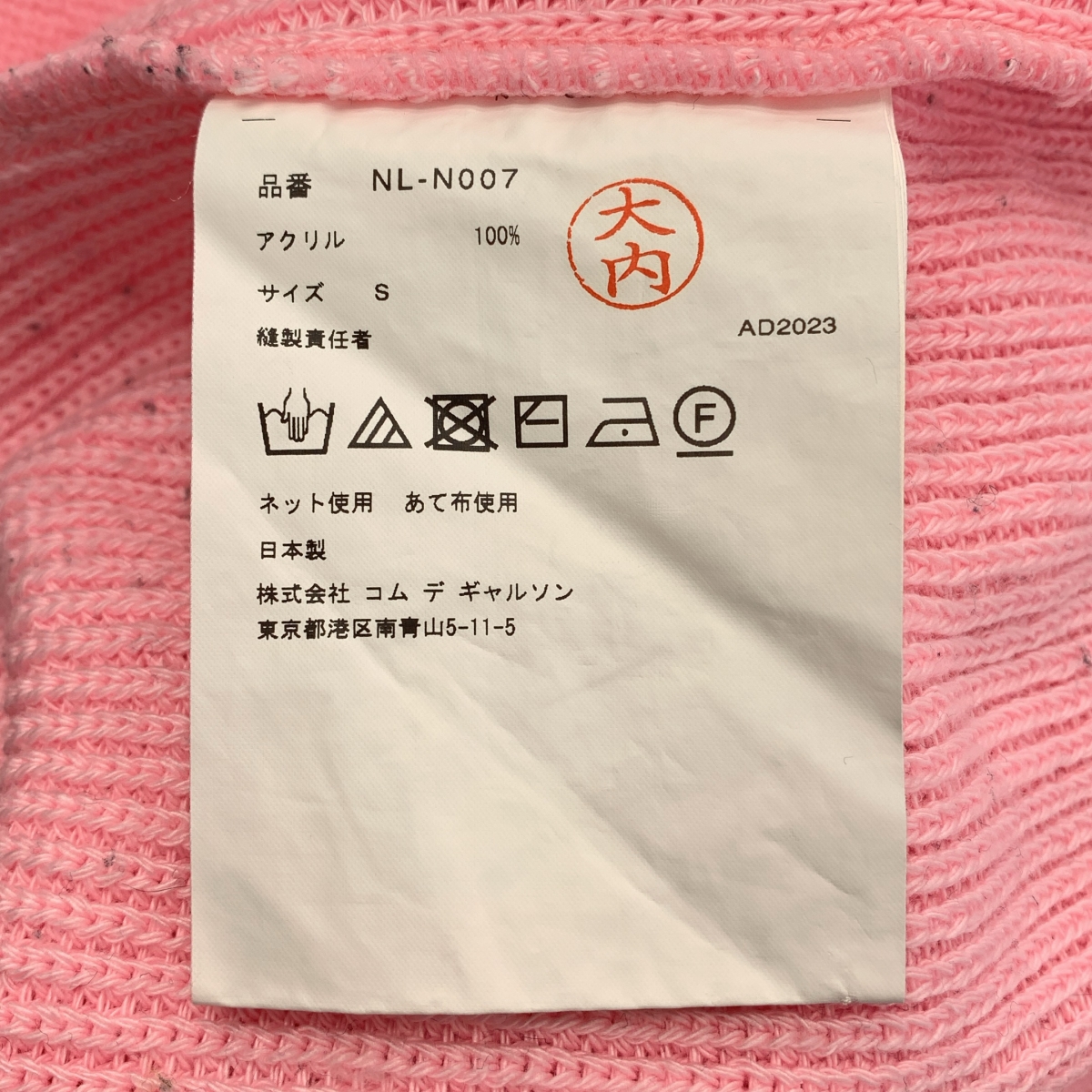 COMME des GARCONS GIRL / コムデギャルソンガール リボンロゴ オーバーシルエット ニット セーター