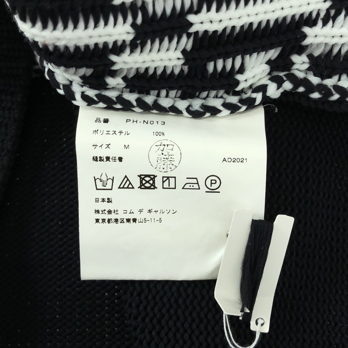 COMME des GARCONS HOMME PLUS / コムデギャルソンオムプリュス 総柄 ポリエステル ニット ベスト