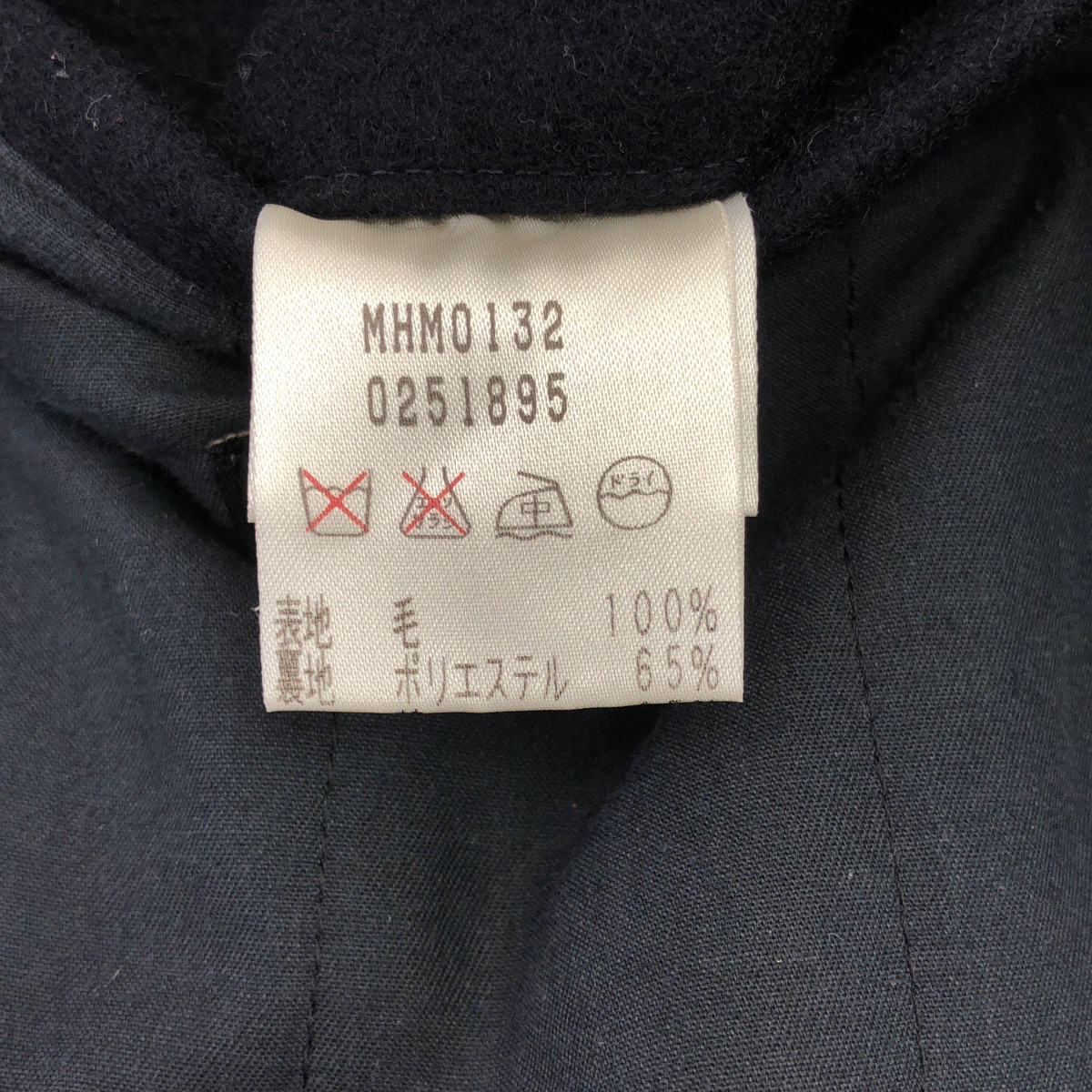 MARGARET HOWELL / マーガレットハウエル ウールメルトン 中綿入り ピーコート