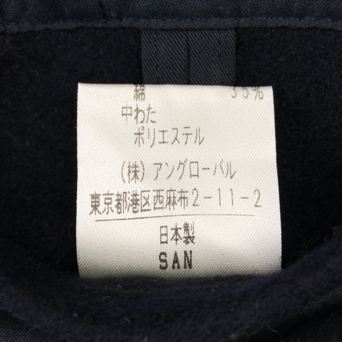 MARGARET HOWELL / マーガレットハウエル ウールメルトン 中綿入り ピーコート