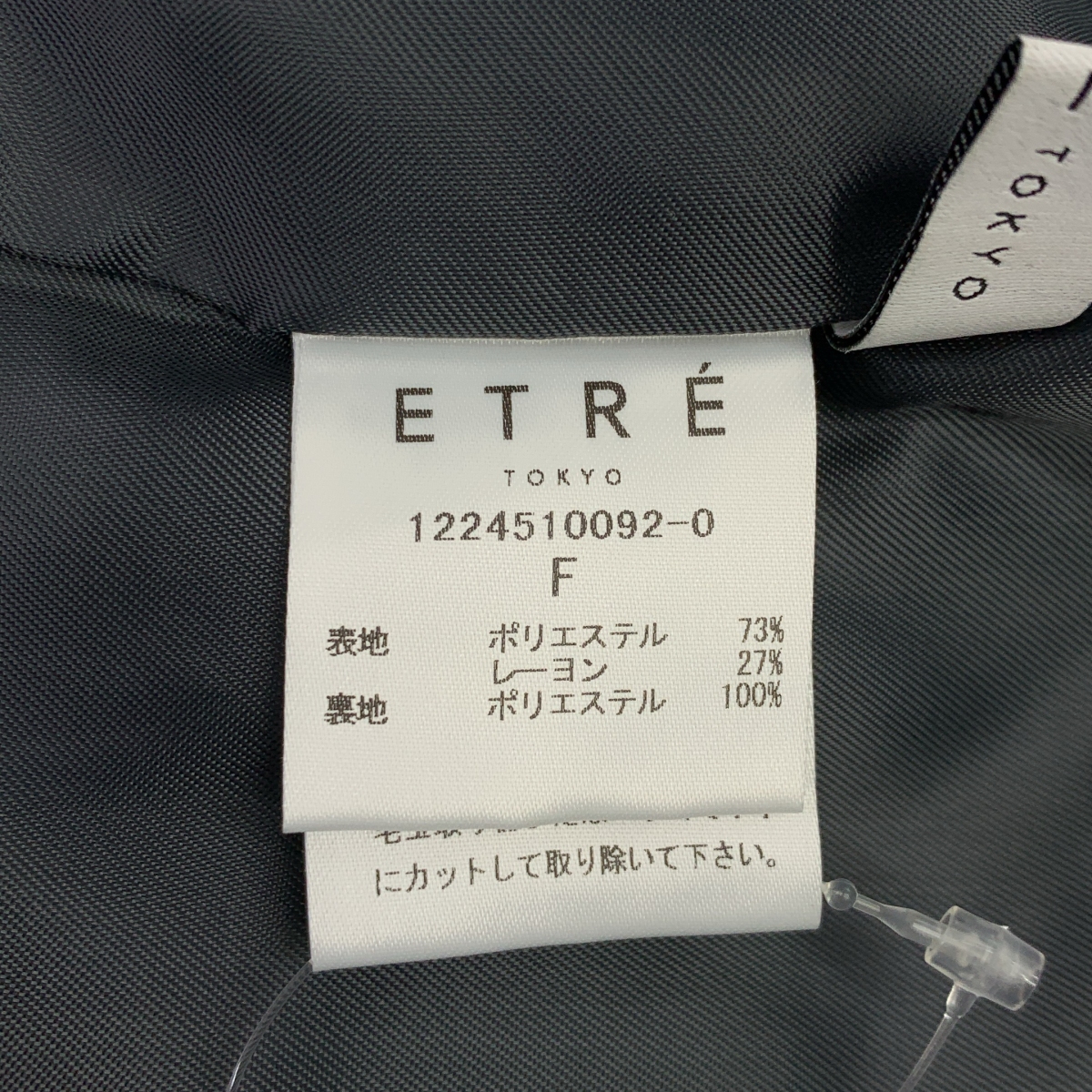 ETRE TOKYO / エトレトウキョウ メルトン フリースベスト