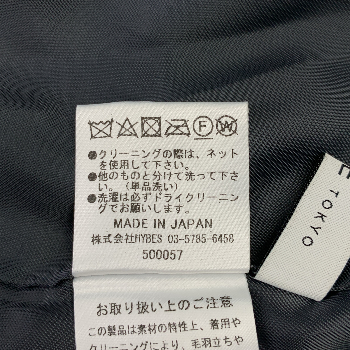 ETRE TOKYO / エトレトウキョウ メルトン フリースベスト