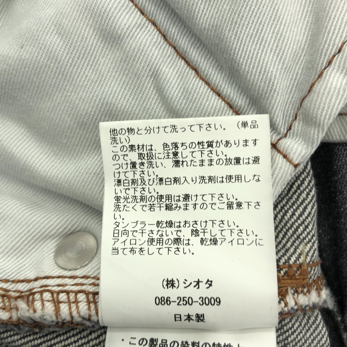 CIOTA / シオタ 本藍 スビン コットン 13.5oz ストレート デニムパンツ