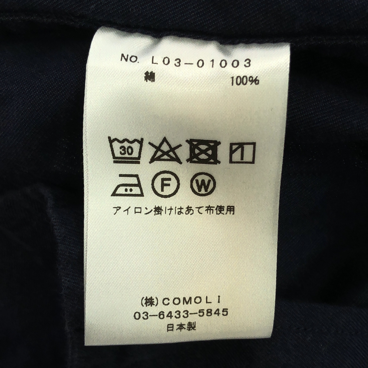 COMOLI / コモリ コットンネル ジャケット / L03-01003