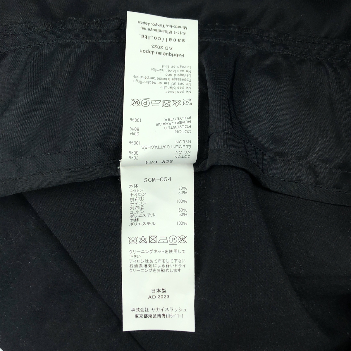 sacai / サカイ コットンオックスフォード×ナイロンツイル シャツブルゾン