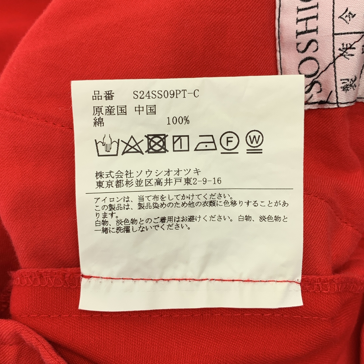 SOSHIOTSUKI / ソウシオオツキ HAKAMA SHORT PANTS ハカマ プリーツ ショートパンツ