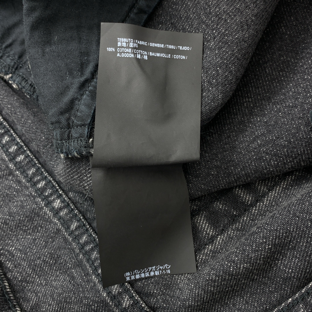 BALENCIAGA / バレンシアガ ダメージ加工 ウォッシュ デニム パンツ