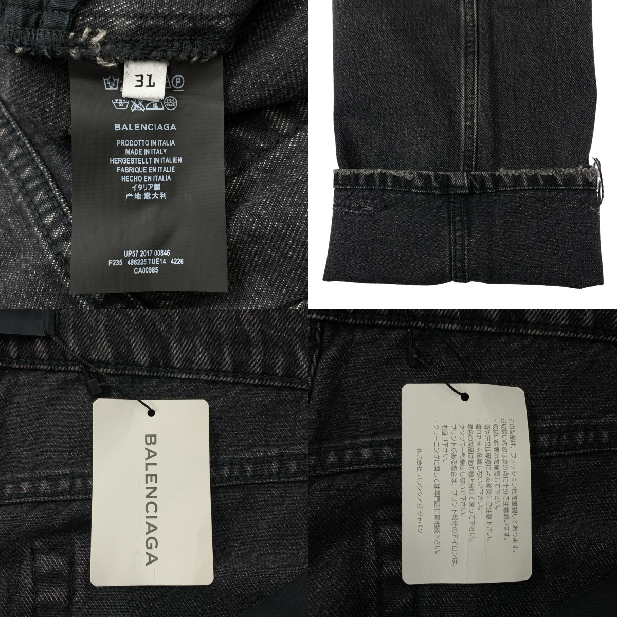 BALENCIAGA / バレンシアガ ダメージ加工 ウォッシュ デニム パンツ