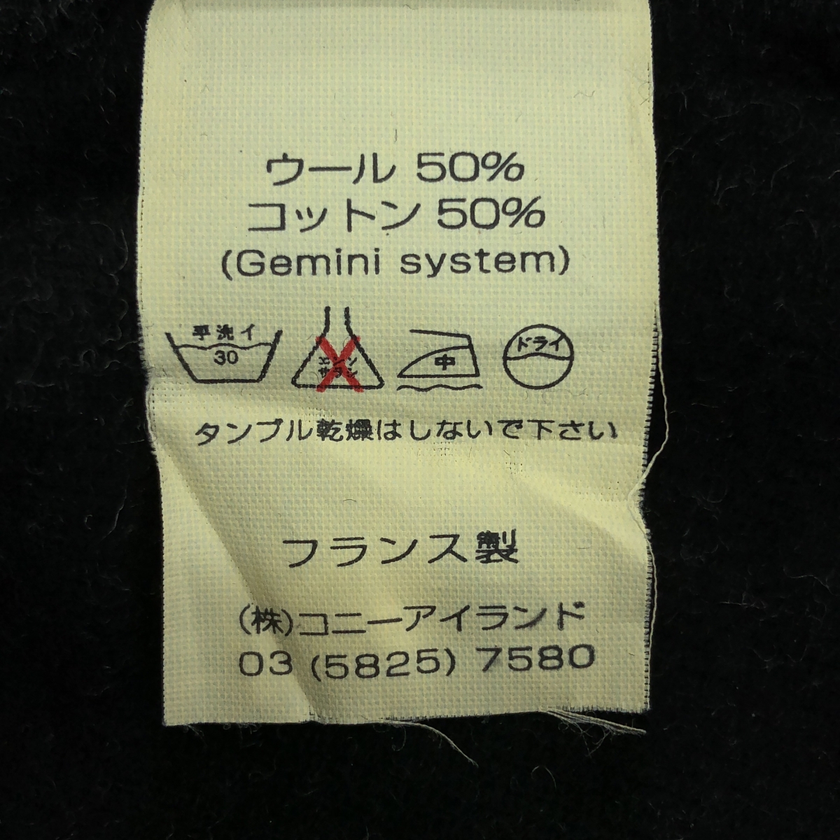 SAINT JAMES / セントジェームス ボートネック バスク ニット プルオーバー