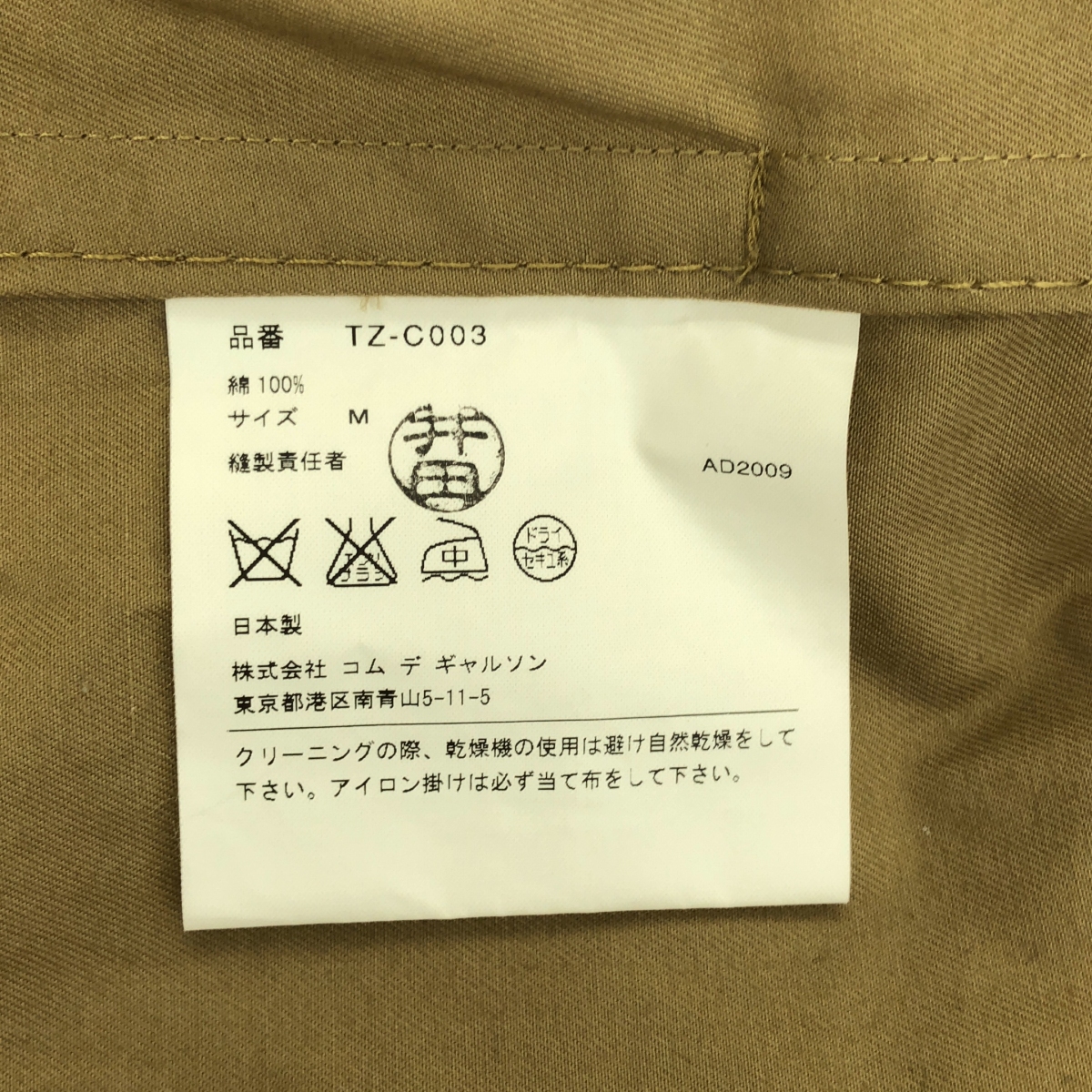 tricot COMME des GARCONS / トリココムデギャルソン コットン ショートスリーブ トレンチコート