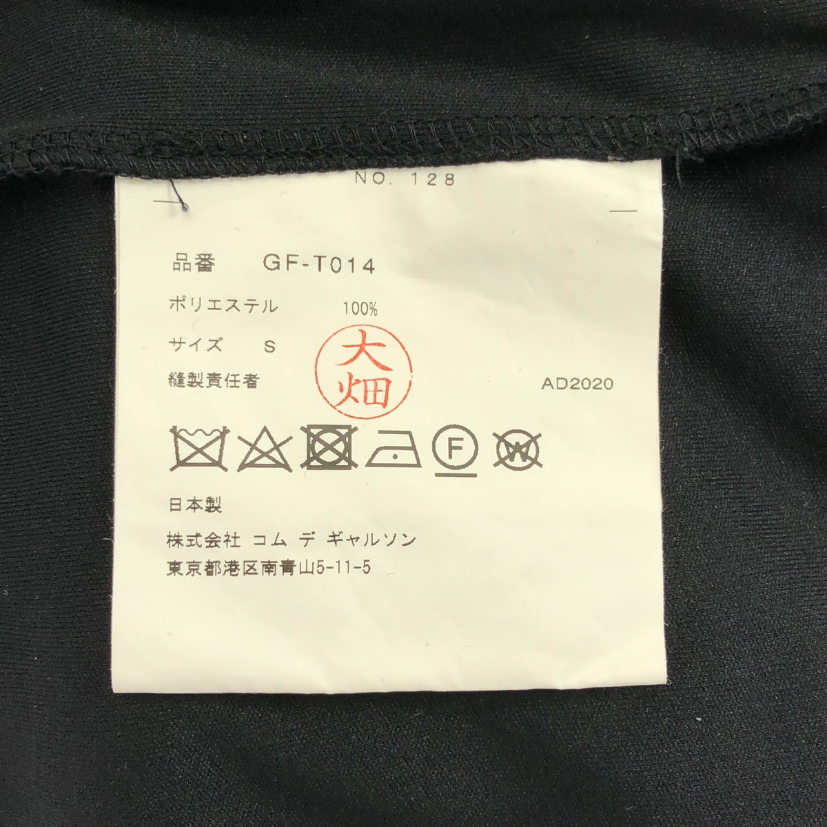 COMME des GARCONS / コムデギャルソン ポリエステル 変形 ボリュームシアースリーブ カットソー